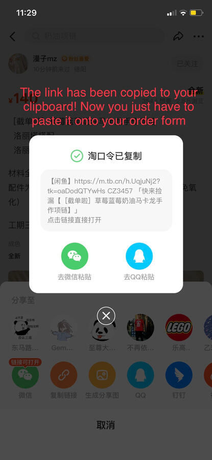 Xianyu Step 3: Paste the link and that&#39;s it!