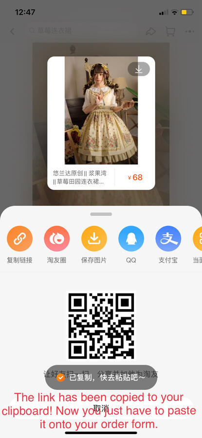 Taobao Step 3: Paste the link and that&#39;s it!